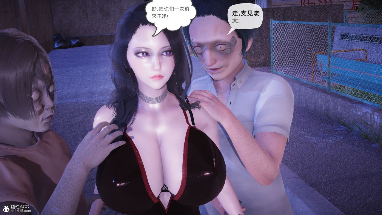[3D]銀色幻想第23話
