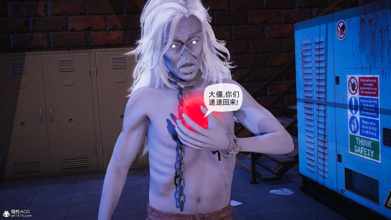 [3D]銀色幻想第23話
