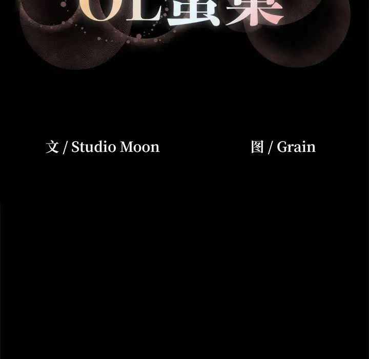 OL蜜巢第3话