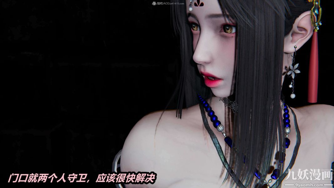 [3D]逆轉第一季[完整版]第27章【第03话】