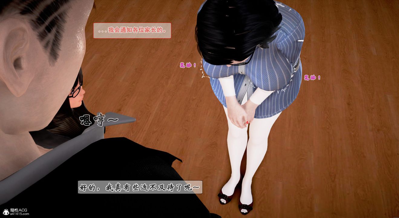 [3D]教舞蹈的媽媽第01話