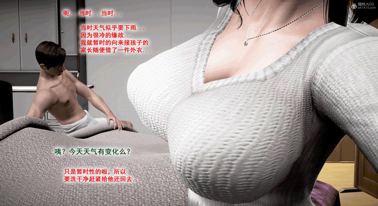 [3D]教舞蹈的妈妈第01话