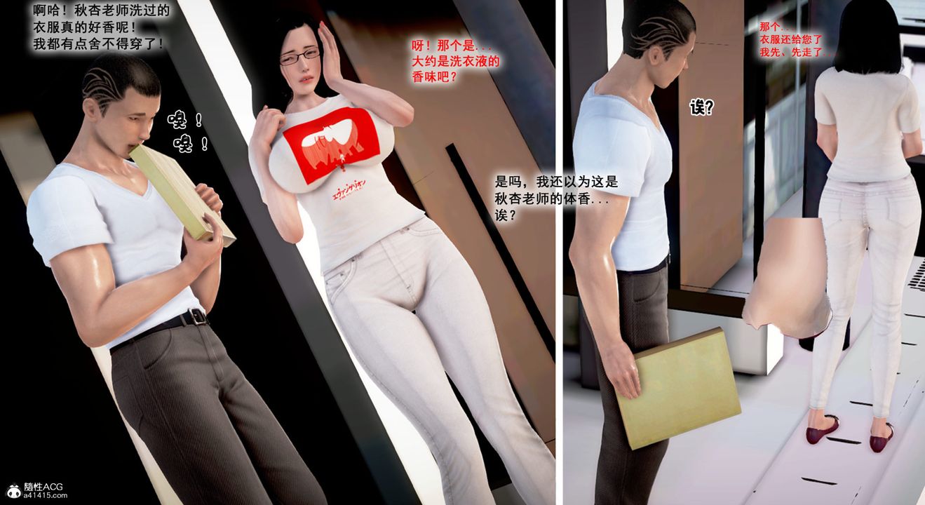 [3D]教舞蹈的妈妈第01话
