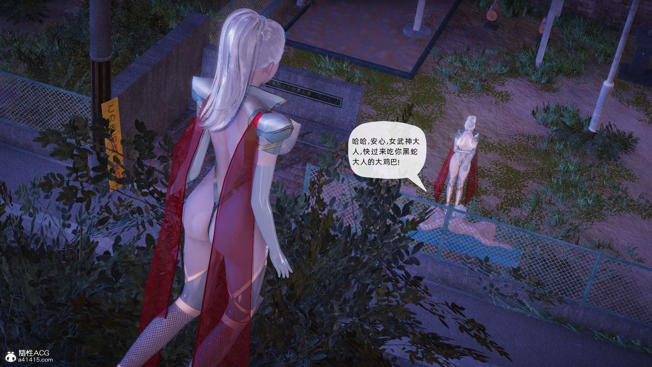 [3D]銀色幻想第26話