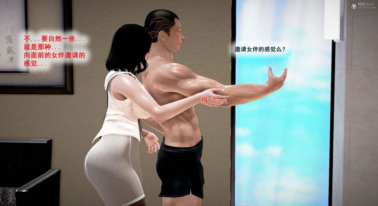 《[3D]教舞蹈的妈妈》第03话