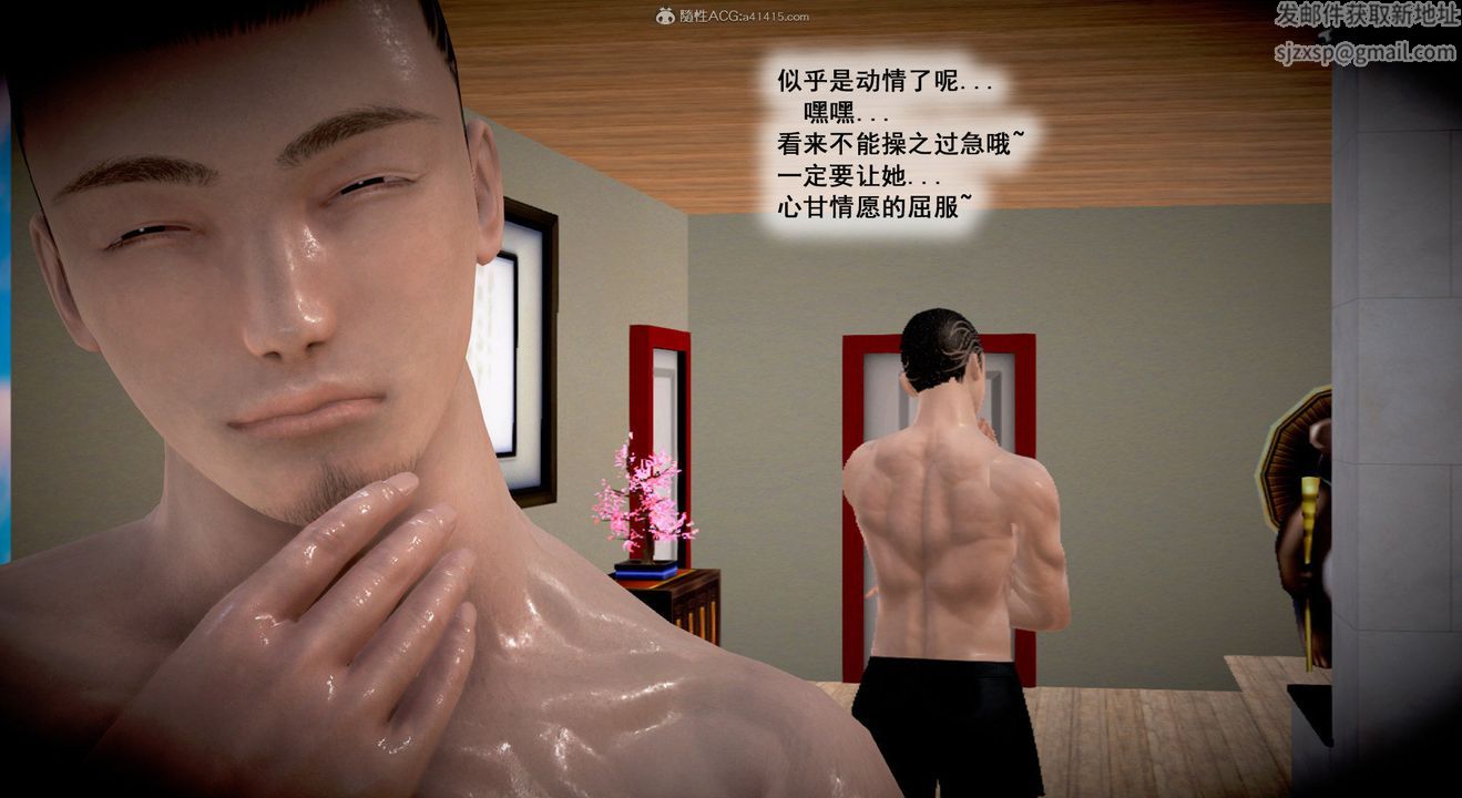 [3D]教舞蹈的媽媽第03話