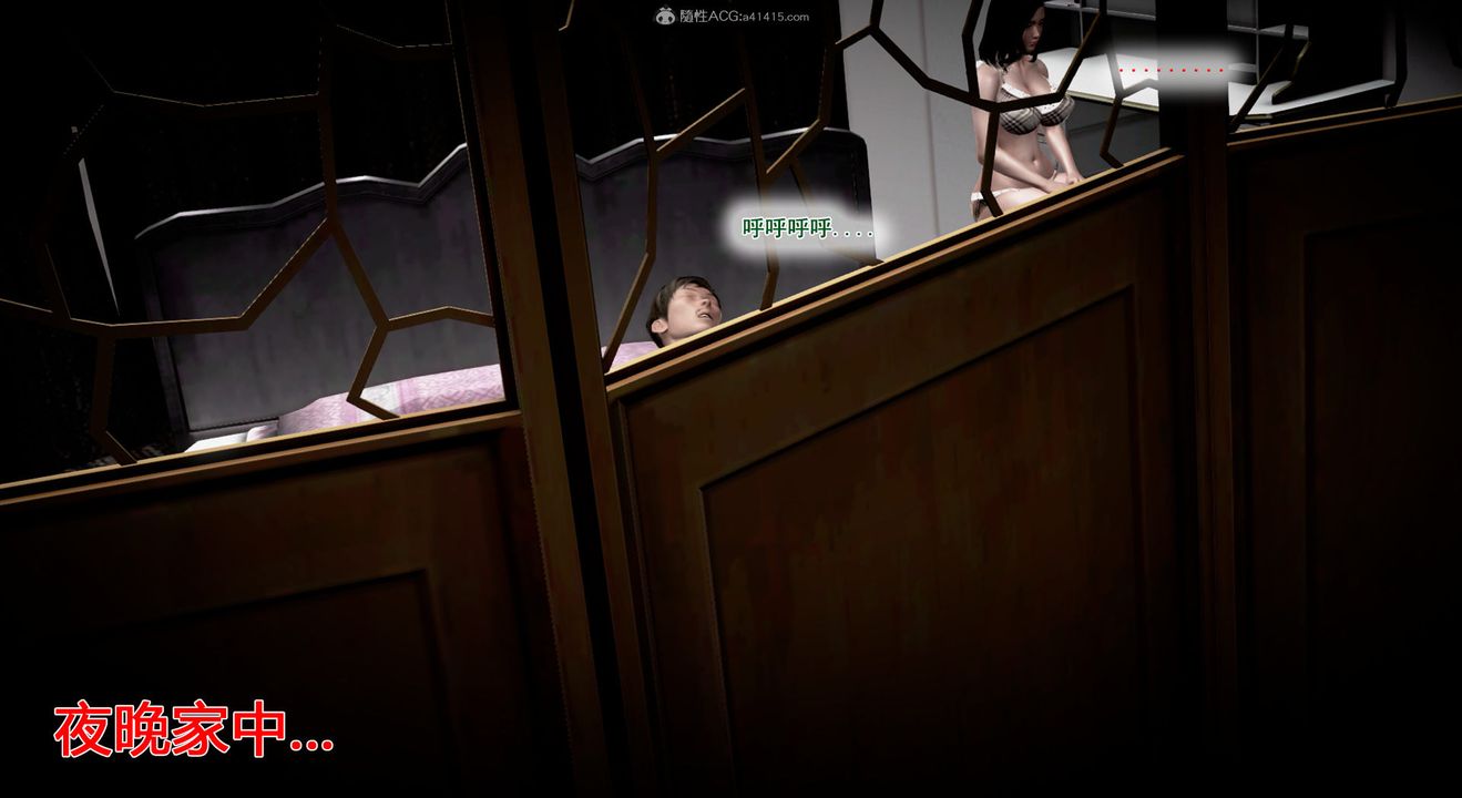 [3D]教舞蹈的媽媽第03話