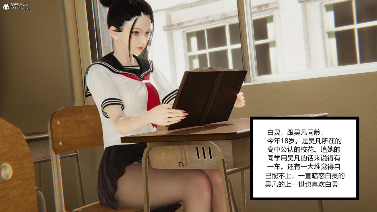 [3D]淫欲游戏第01话