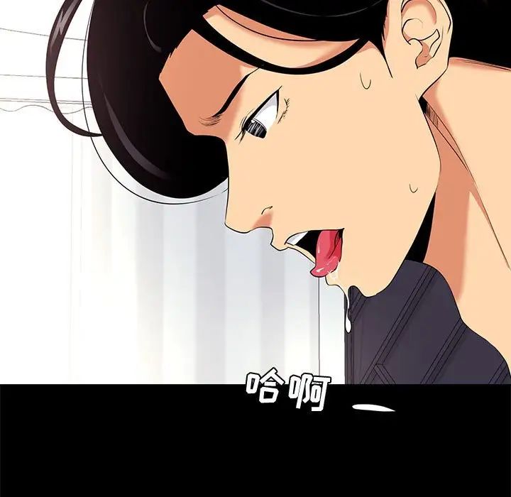 《OL蜜巢》第9话