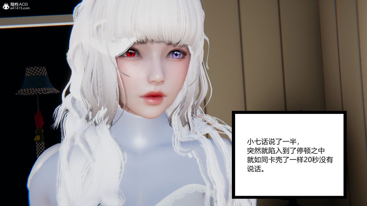 [3D]淫欲遊戲第02話