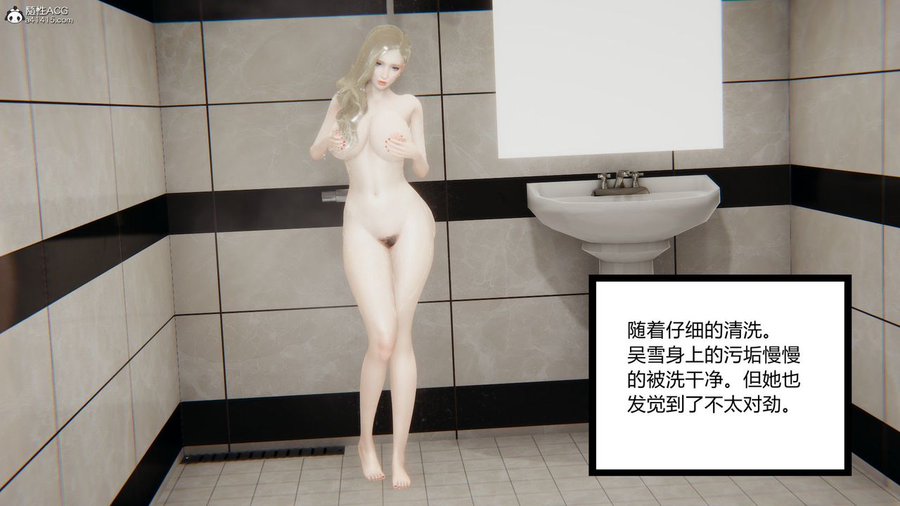 [3D]淫欲游戏第04话