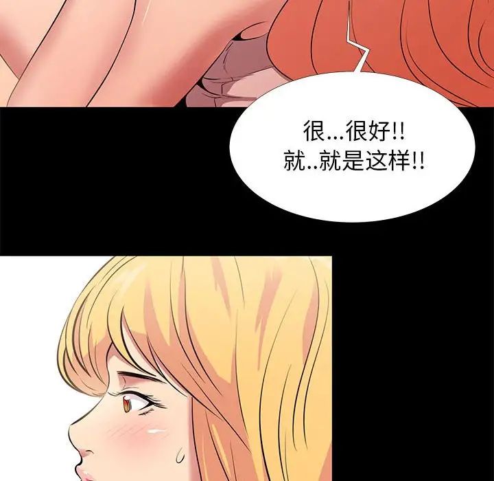 OL蜜巢第11话