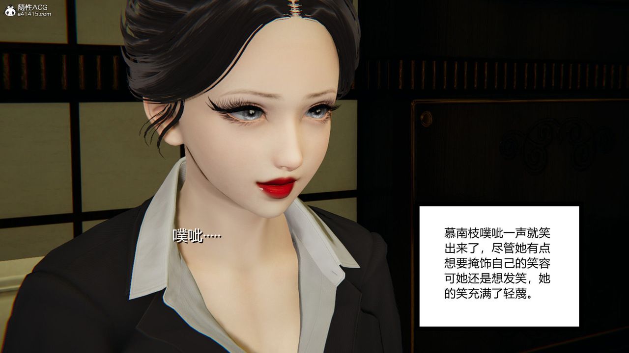 [3D]淫欲遊戲第05話