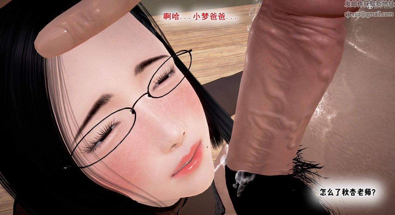 [3D]教舞蹈的媽媽第05話