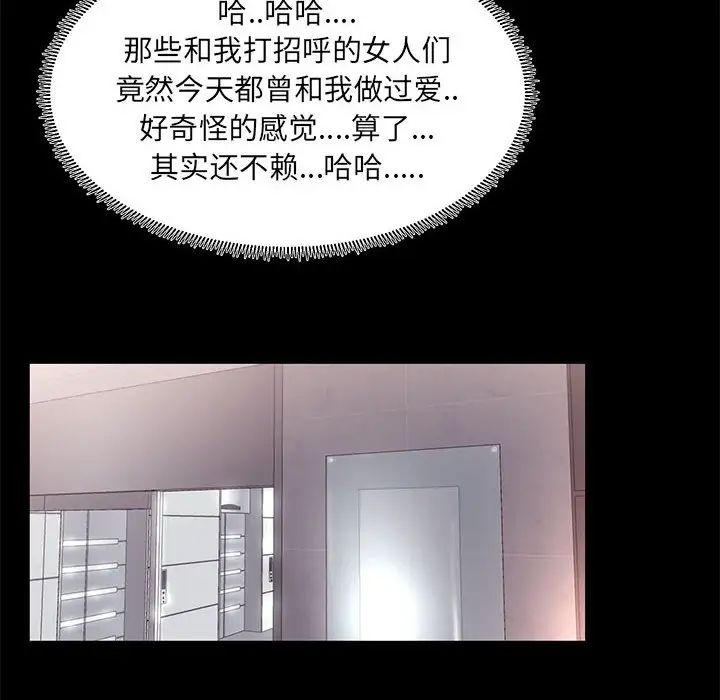 OL蜜巢第13话