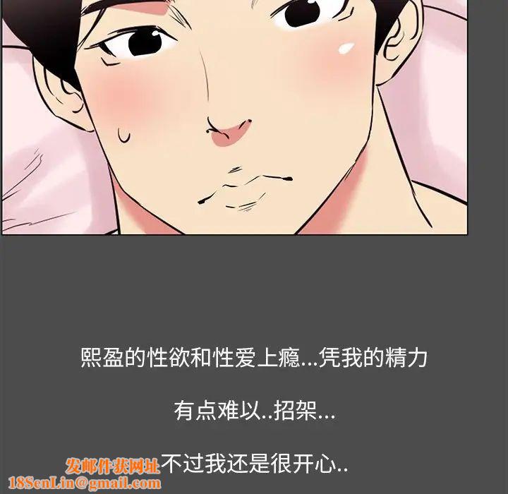 OL蜜巢第14话