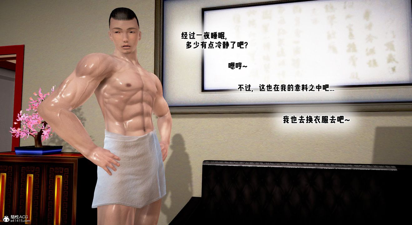 [3D]教舞蹈的媽媽第07話
