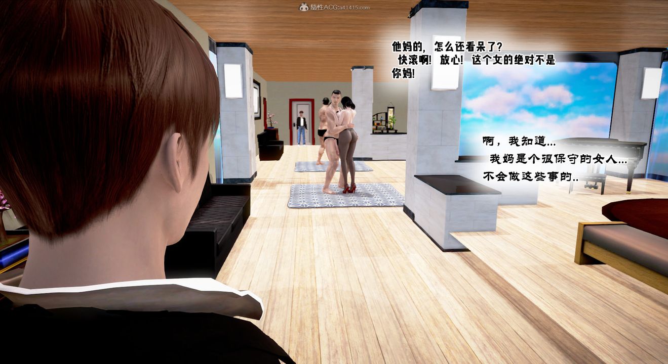 [3D]教舞蹈的妈妈第08话
