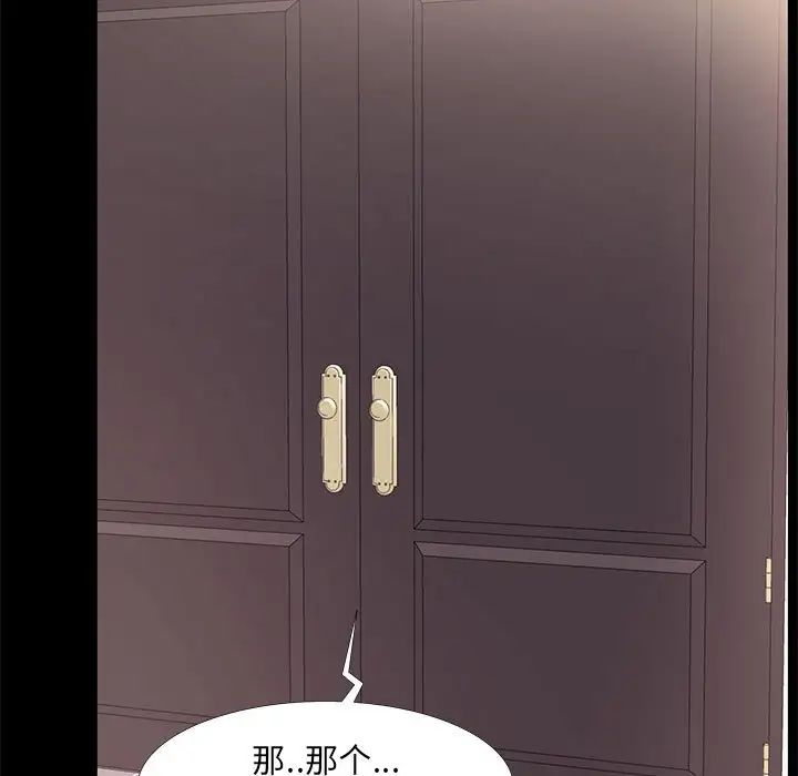 OL蜜巢第16话