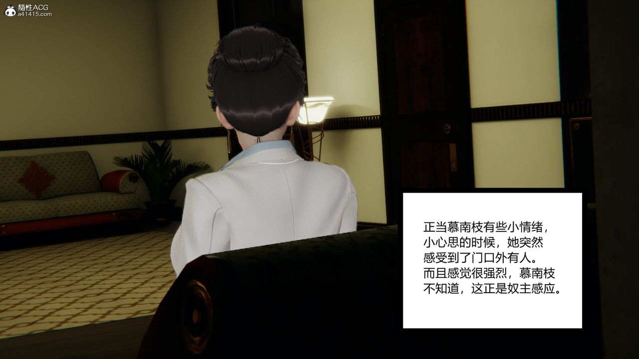 [3D]淫欲遊戲第08話