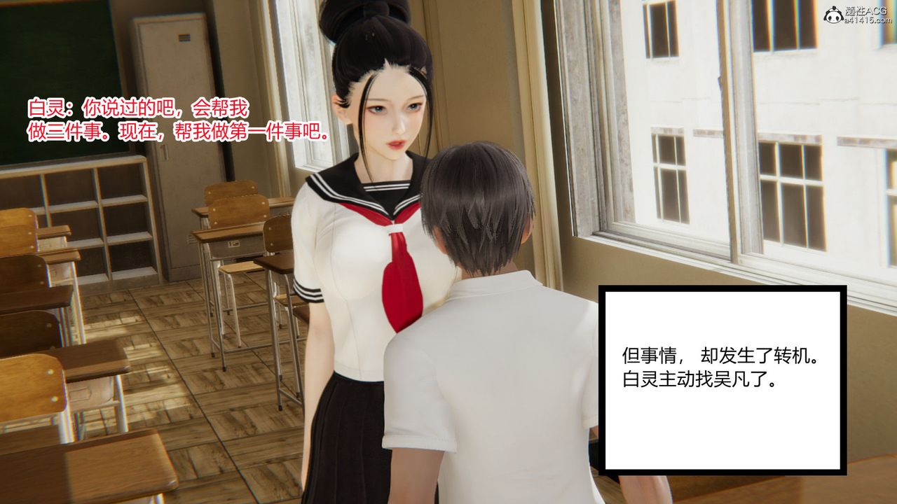 [3D]淫欲遊戲第09話