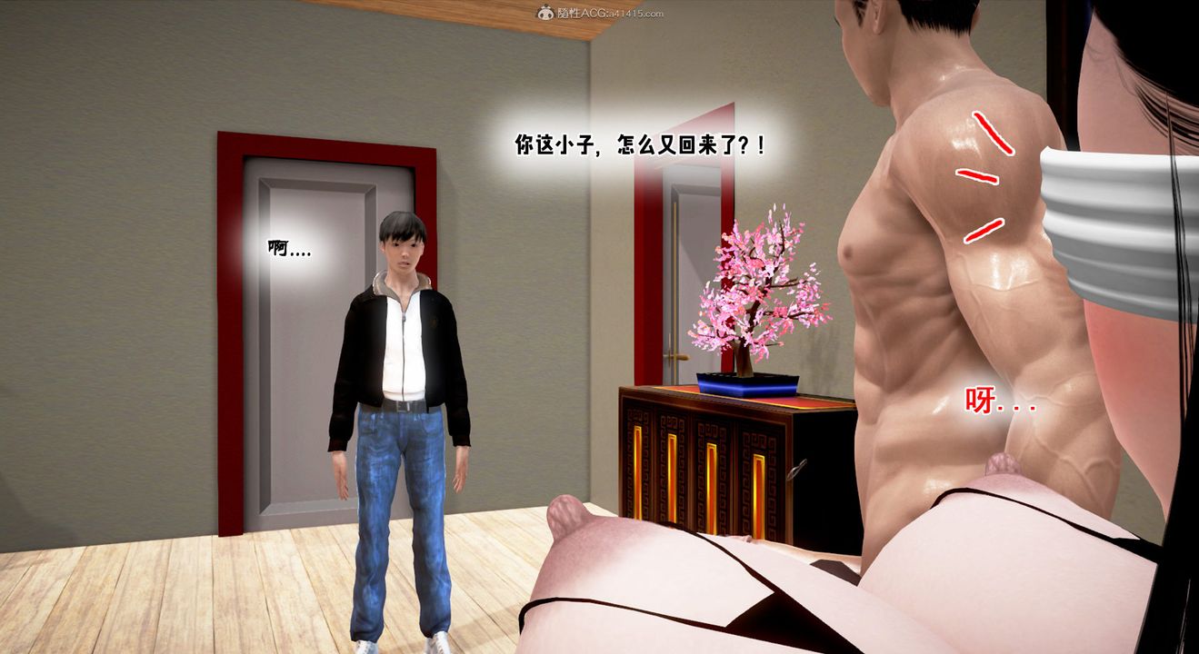 [3D]教舞蹈的媽媽第08話