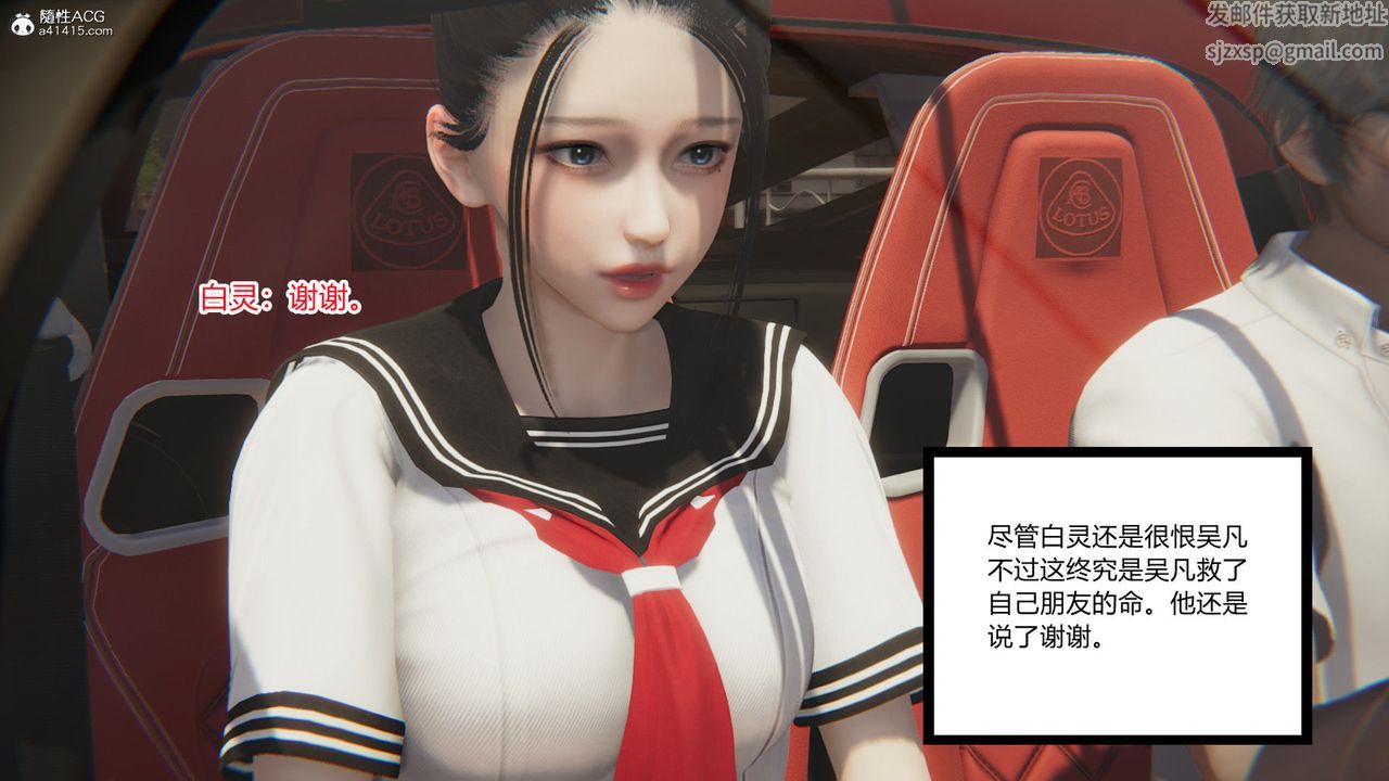 [3D]淫欲遊戲第09話