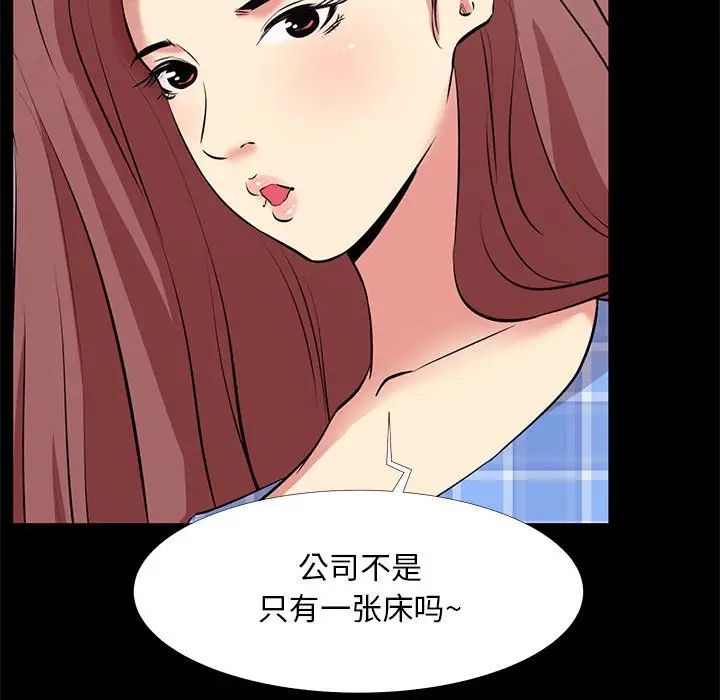 OL蜜巢第19话
