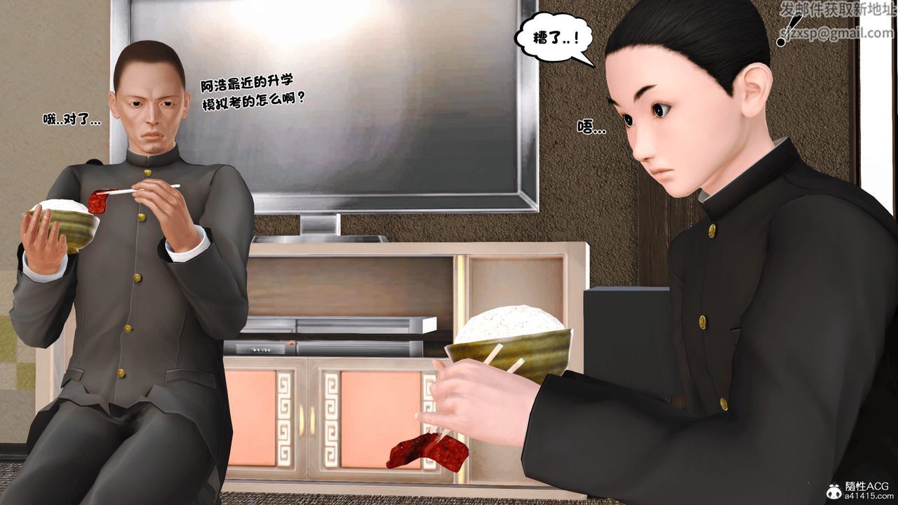 [3D]新嫁母第01話