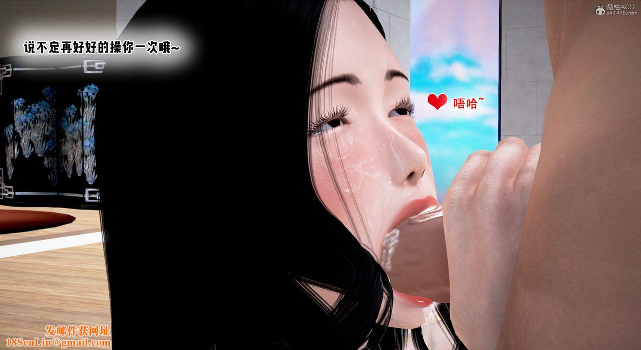 [3D]教舞蹈的媽媽第08話