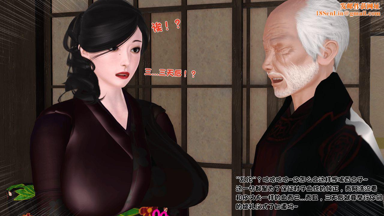 [3D]新嫁母第01話