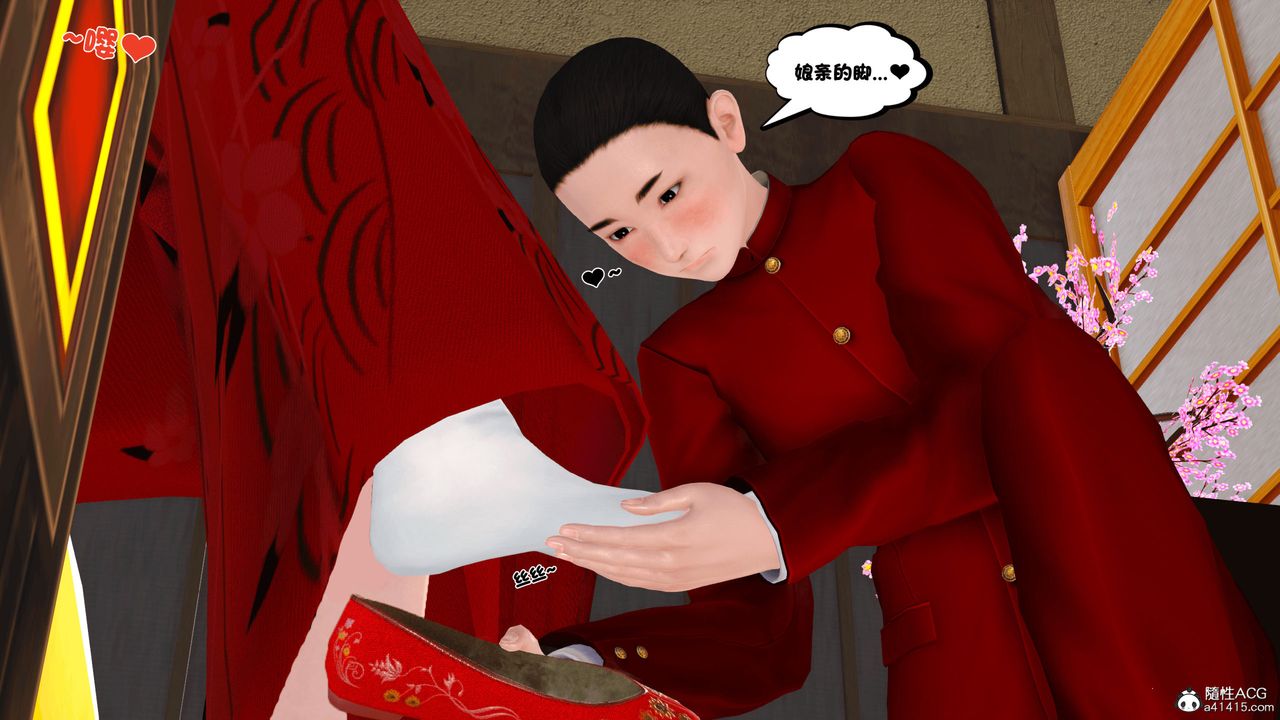 [3D]新嫁母第03话