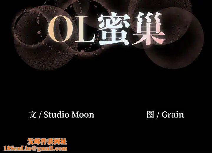 OL蜜巢第21话