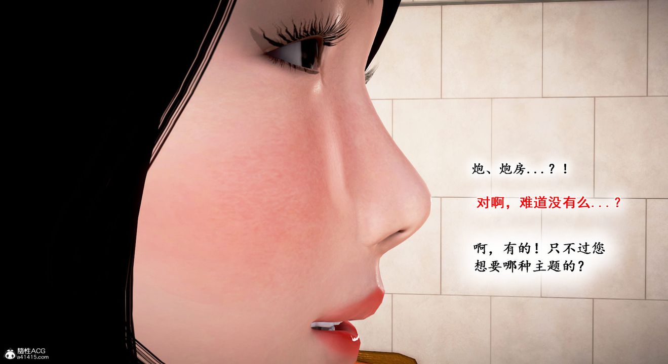 [3D]教舞蹈的妈妈第10话