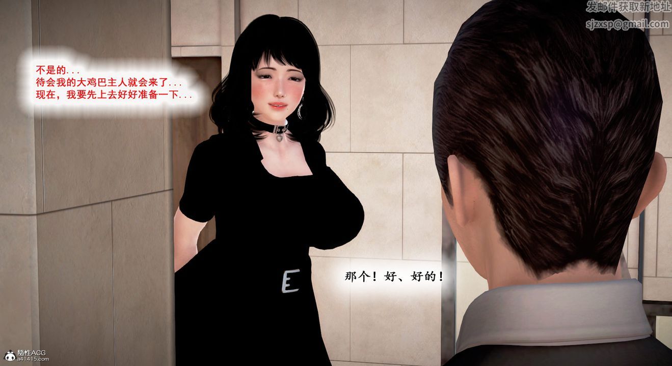 [3D]教舞蹈的媽媽第10話