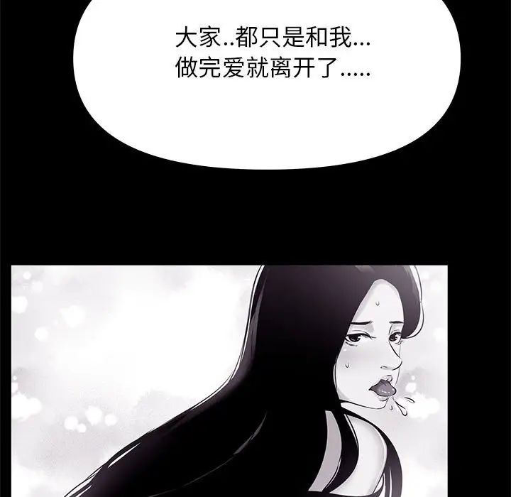 OL蜜巢第25话