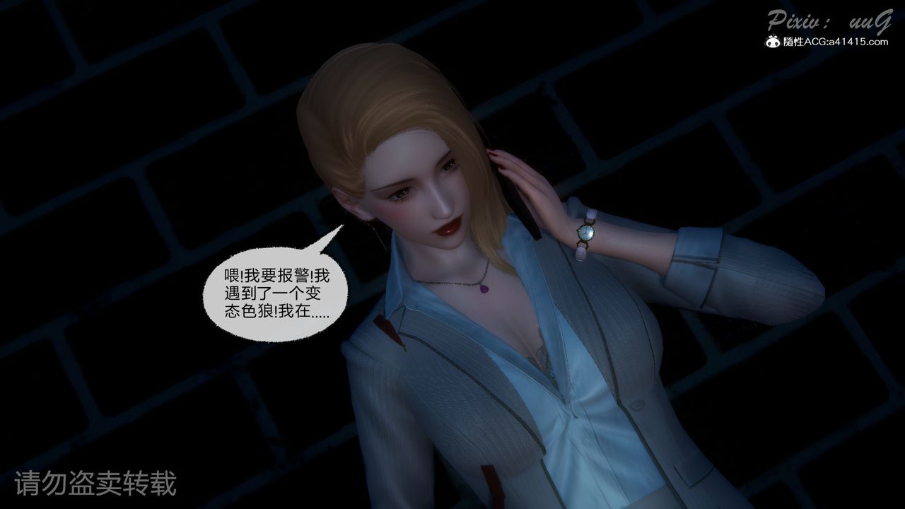 [3D]尾行日記第01話