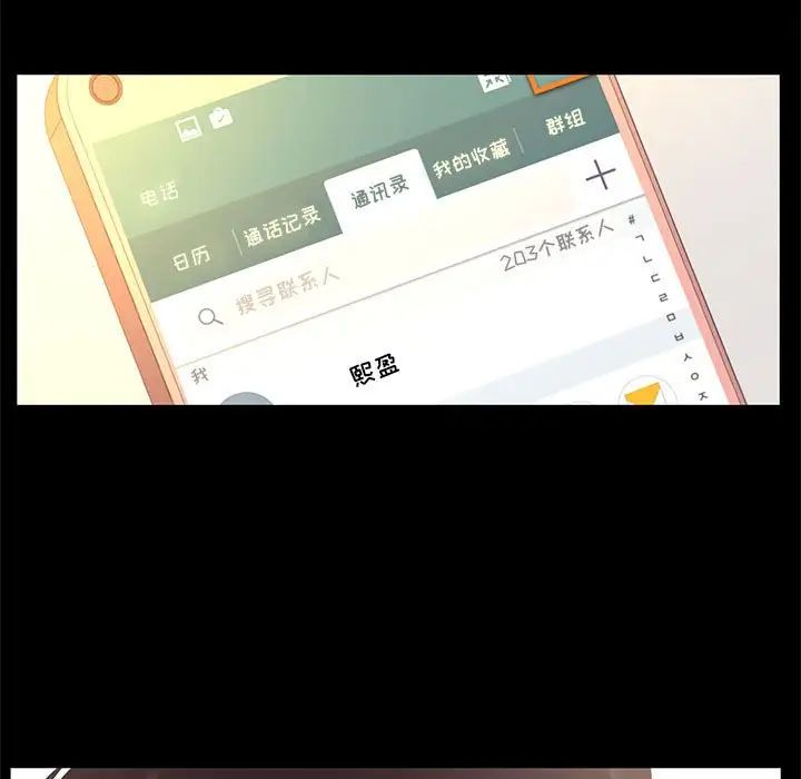 OL蜜巢第27话