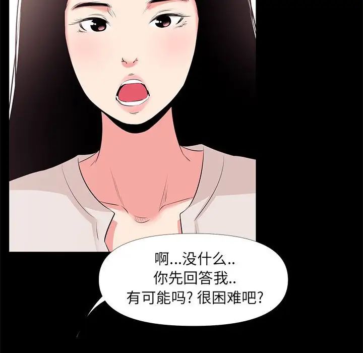 《OL蜜巢》第27话