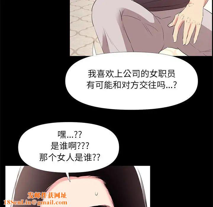OL蜜巢第27话