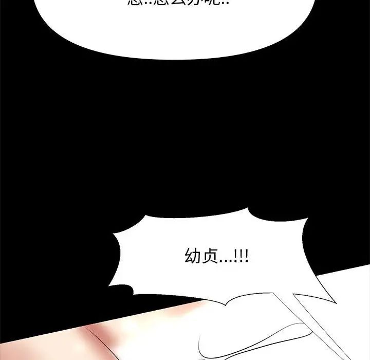 OL蜜巢第27话