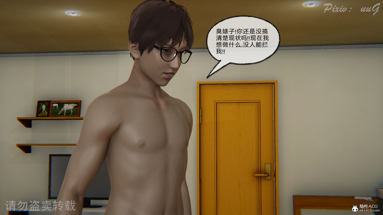 [3D]尾行日記第03話
