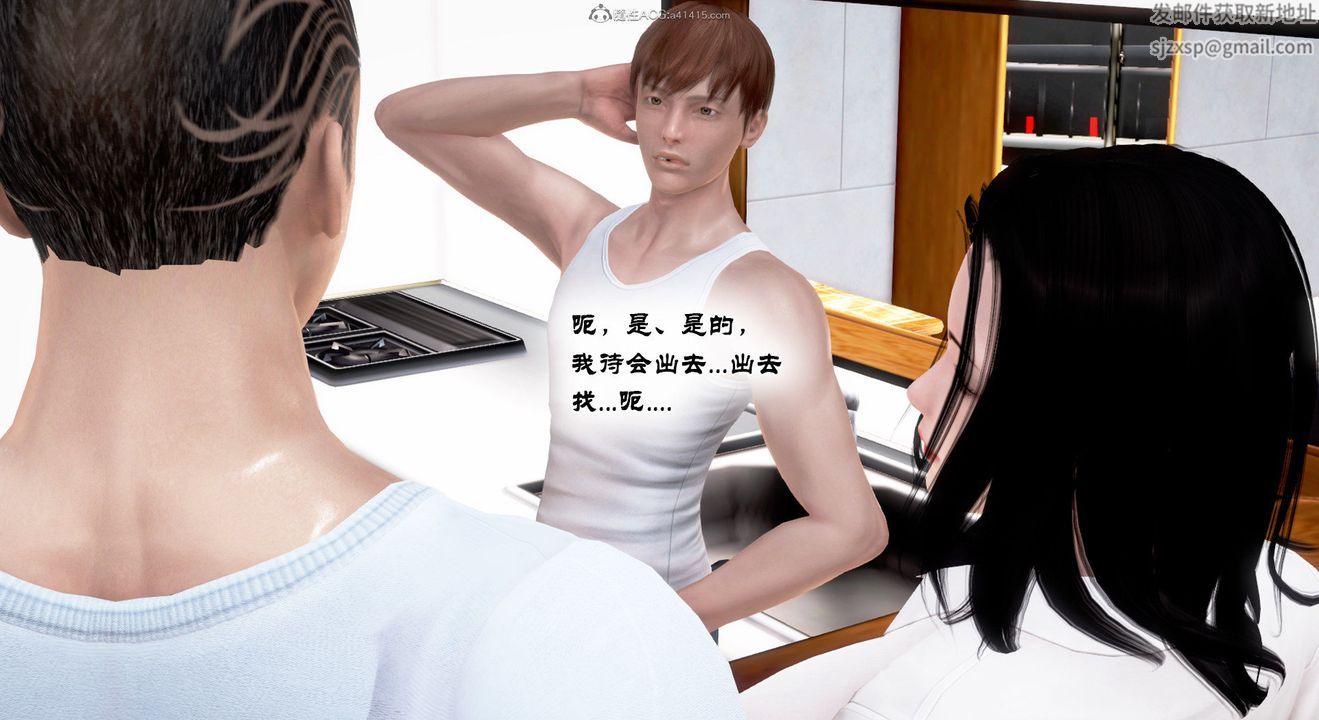 [3D]教舞蹈的媽媽第13話