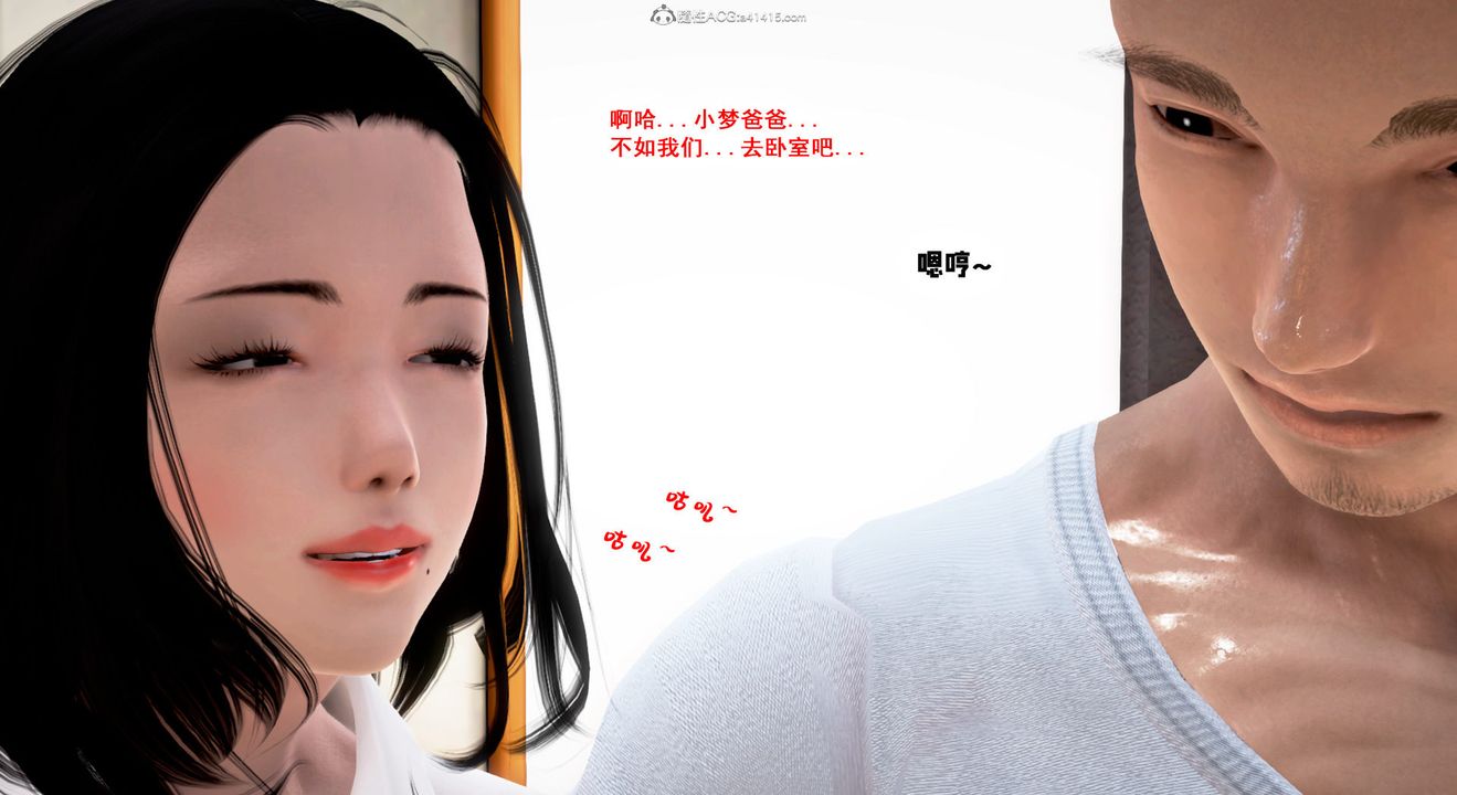[3D]教舞蹈的妈妈第13话