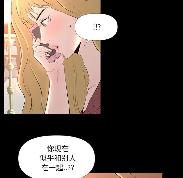 OL蜜巢第29话