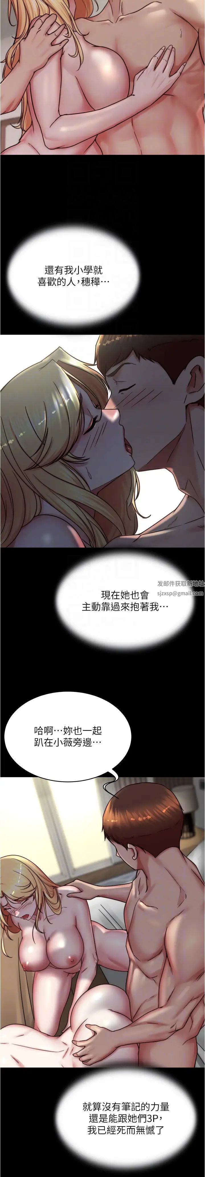 小褲褲筆記第173話-阿姨,現在換妳瞭