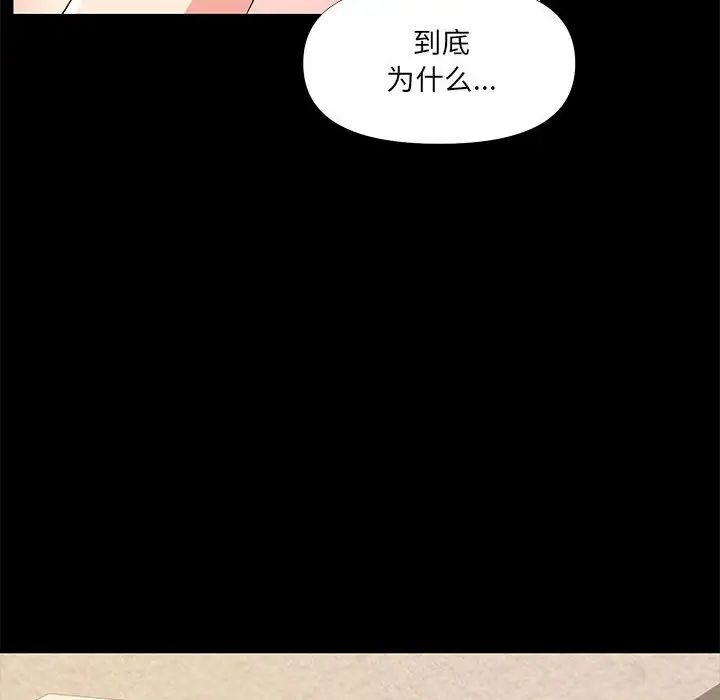 《OL蜜巢》第29话
