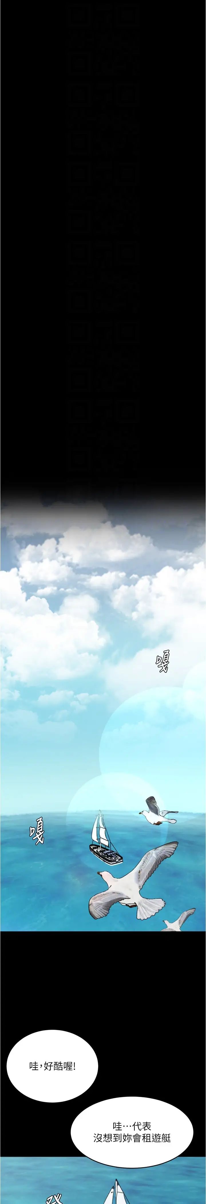 小褲褲筆記第173話-阿姨,現在換妳瞭