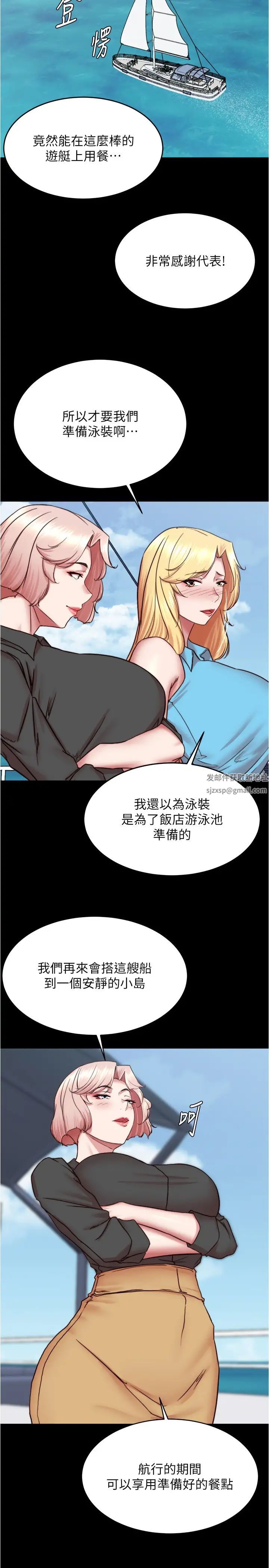 小褲褲筆記第173話-阿姨,現在換妳瞭