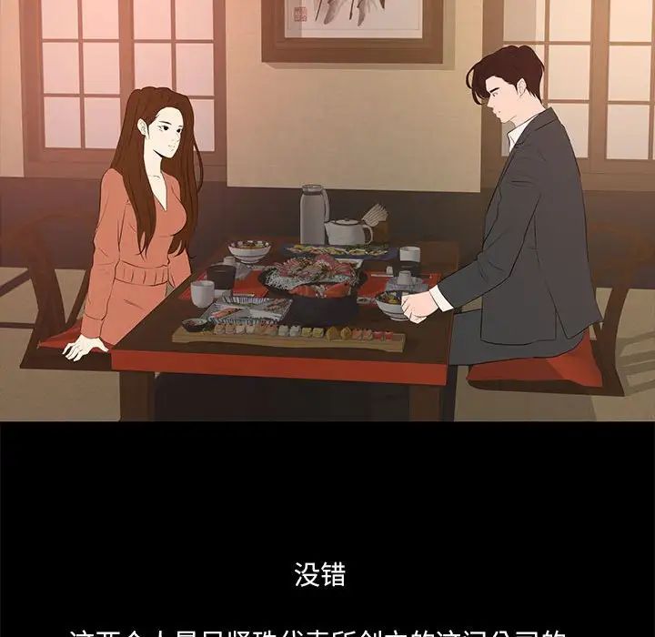 《OL蜜巢》第29话